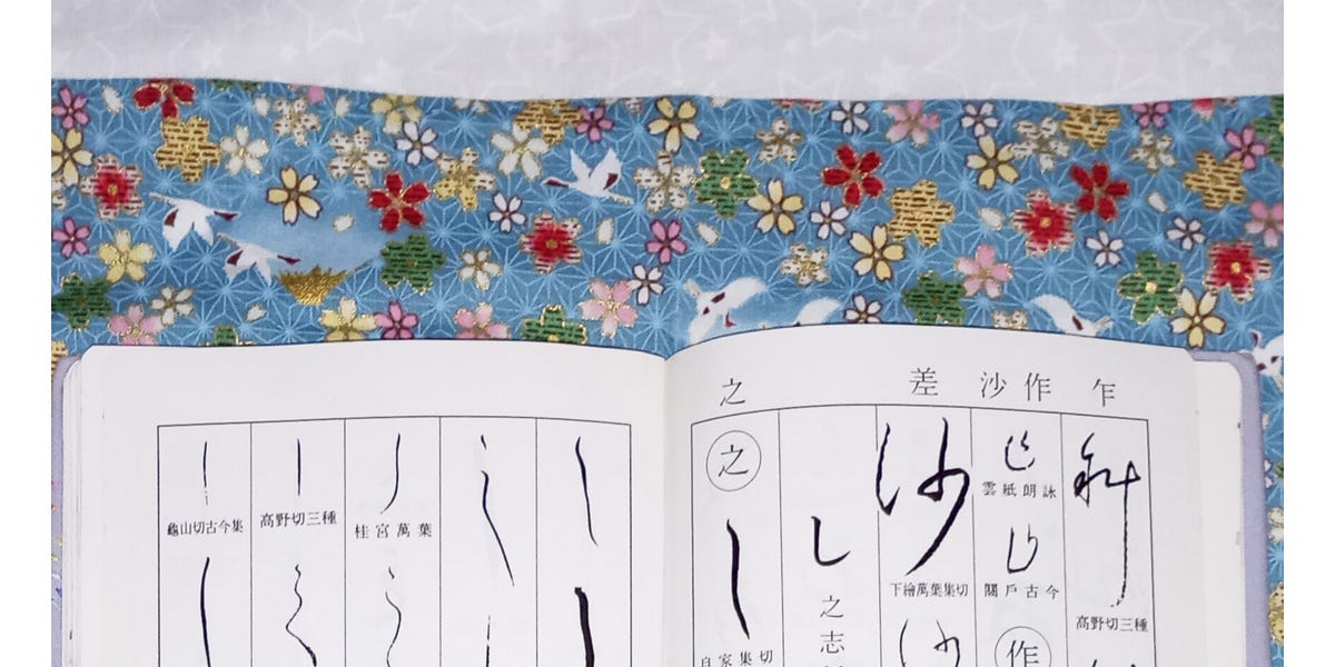 喜怒哀楽+個性=存在感 - Yoshiko's Substack