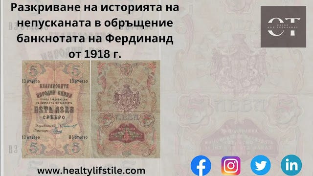 6 января 1918 г