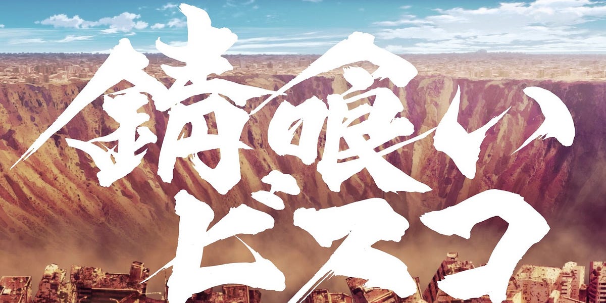 Sabikui Bisco - Episode 1 - Pawoo Takes Metal Pole