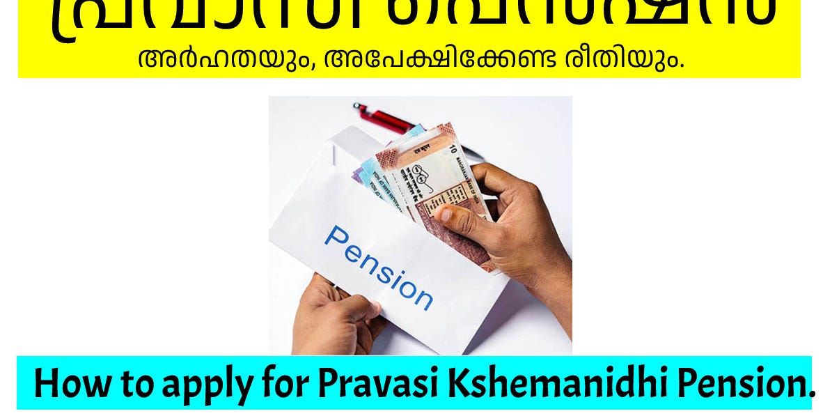 How to apply for Pravasi Kshemanidhi Pension. by പ്രവാസി