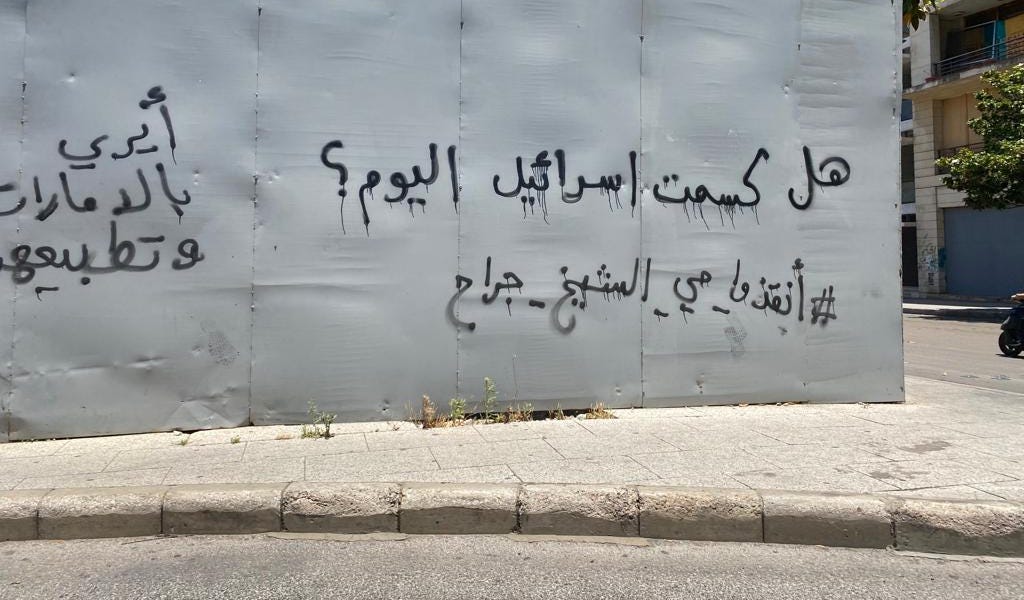 The Writing on the Wall - by Jamila Abu Maria - maltoot