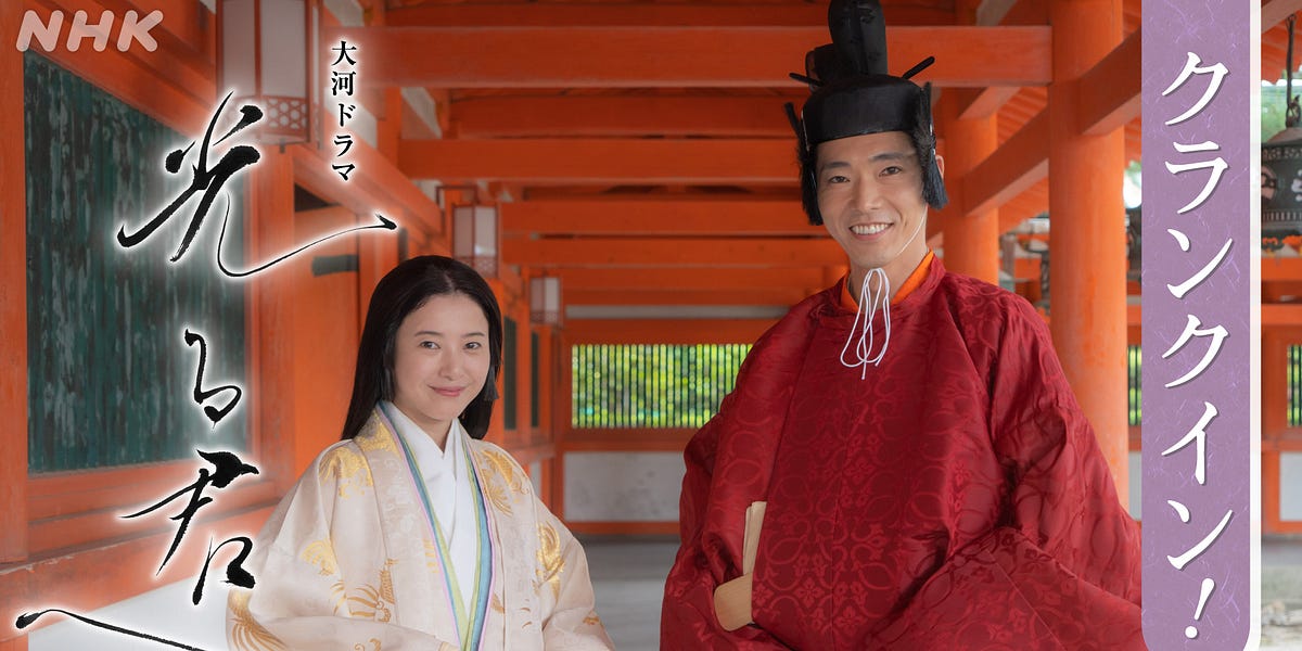 The Life of Murasaki Shikibu (NHK Taiga Drama 2024) 光る君へ