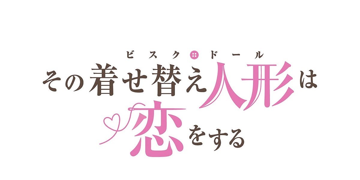 Sono Bisque Doll wa Koi wo Suru - Episode 8 - 10 Second Anime