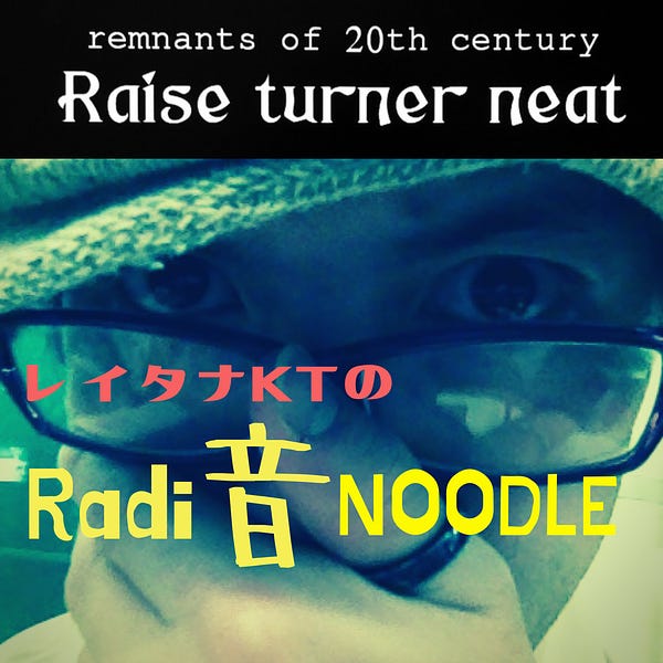 レイタナKTのRadi音NOODLE リレー配信SP