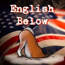 Logo for English Below