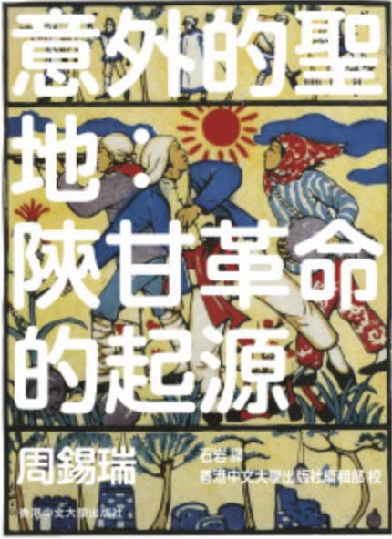 書訊| 2024列文森獎圖書圖書五種- 波士頓書評Boston Review of Books