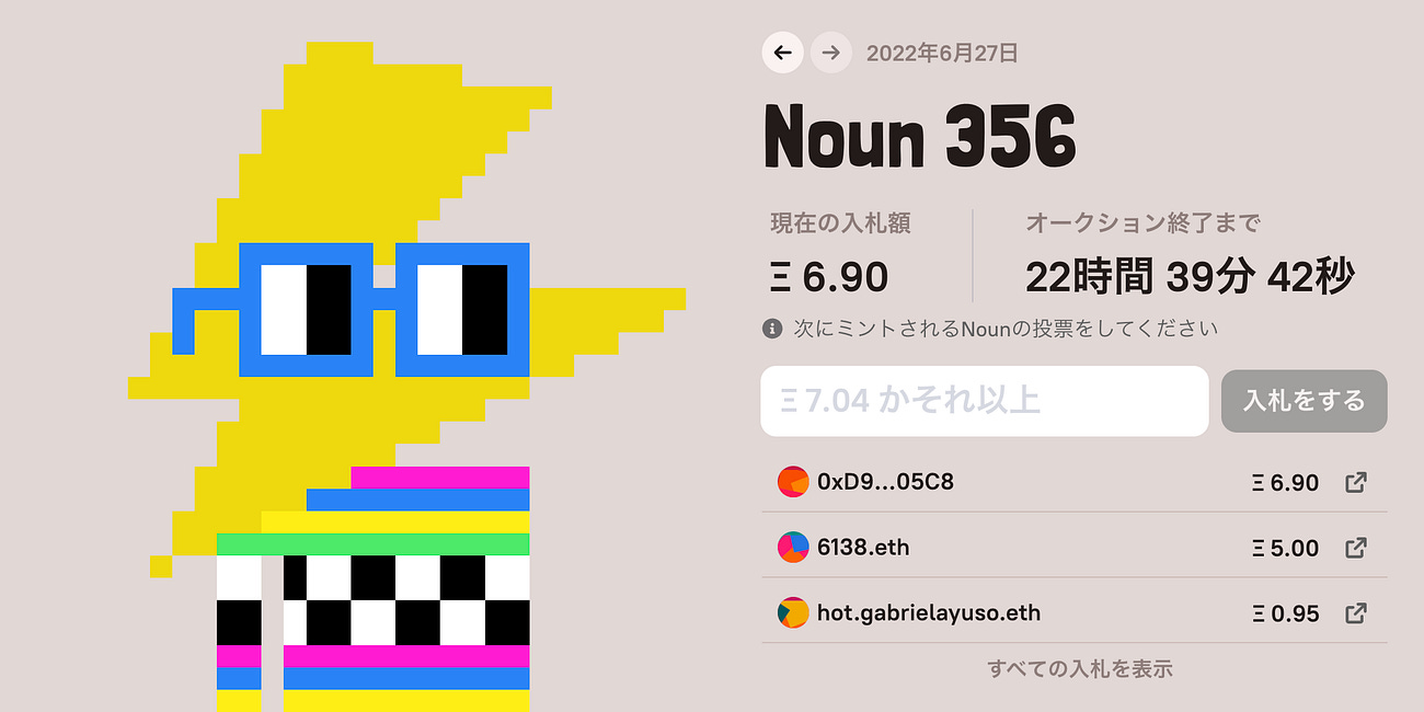 【Nouns DAO】NFTプロジェクトの一つの完成形とも言われる、その正体とは？