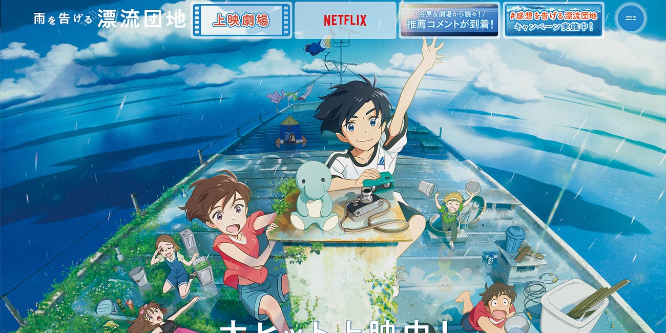 【Otaku Culture Studio】Netflixで全世界へ公開されているアニメ映画のキャラクターがNFTで買える！？