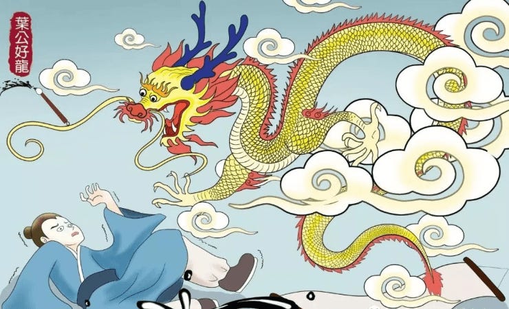 Chinese Idiom Stories for Software Professionals: #02 Lord Ye Loves Dragon (葉公好龍)