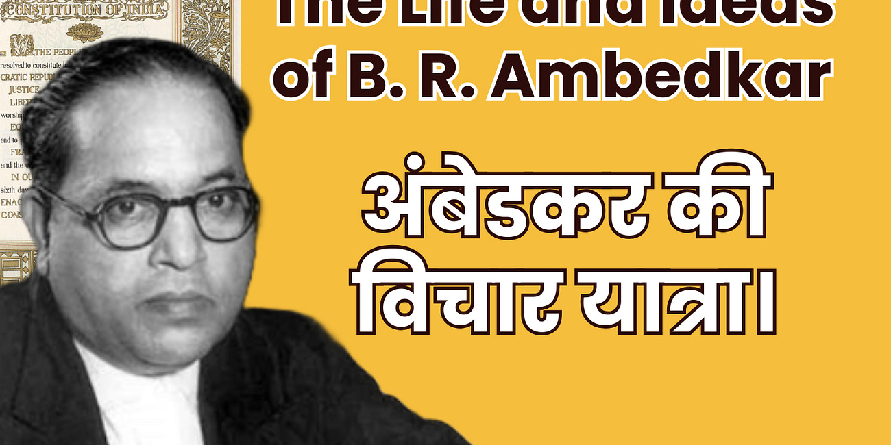 अंबेडकर की विचार यात्रा। The Life and Ideas of Dr. BR Ambedkar ft. Ashok Gopal