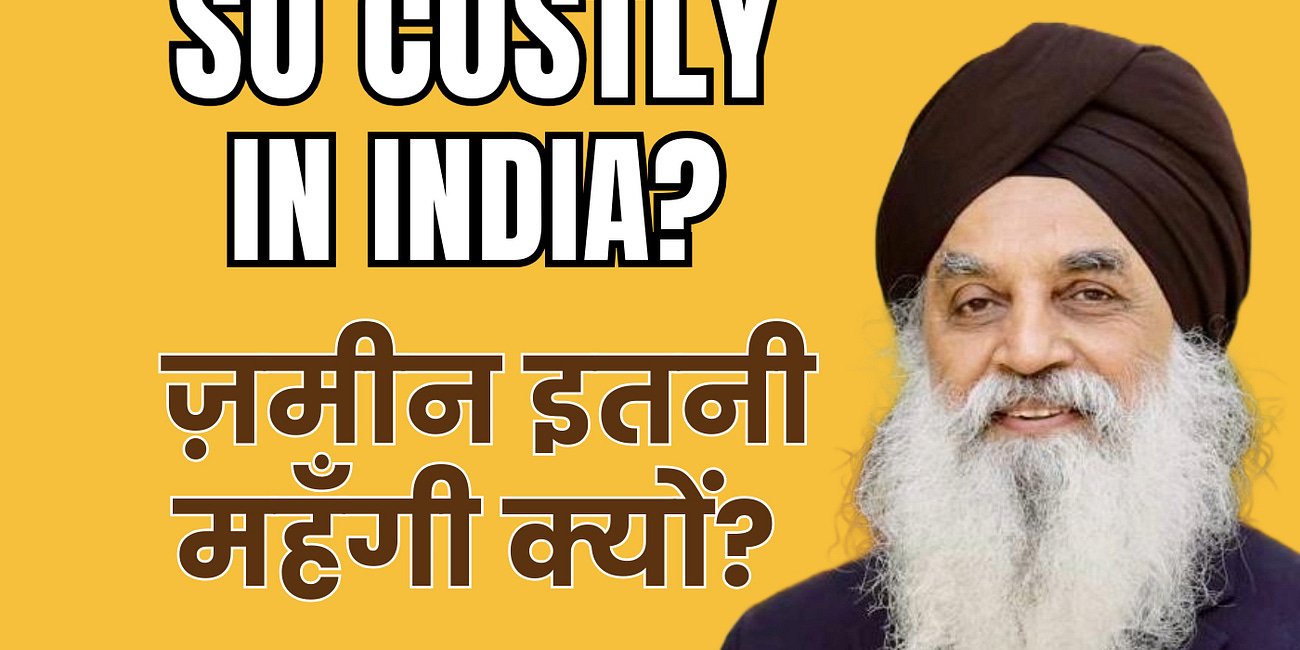 Why is land so costly in India? ज़मीन के दाम की ज़मीनी हकीकत 
