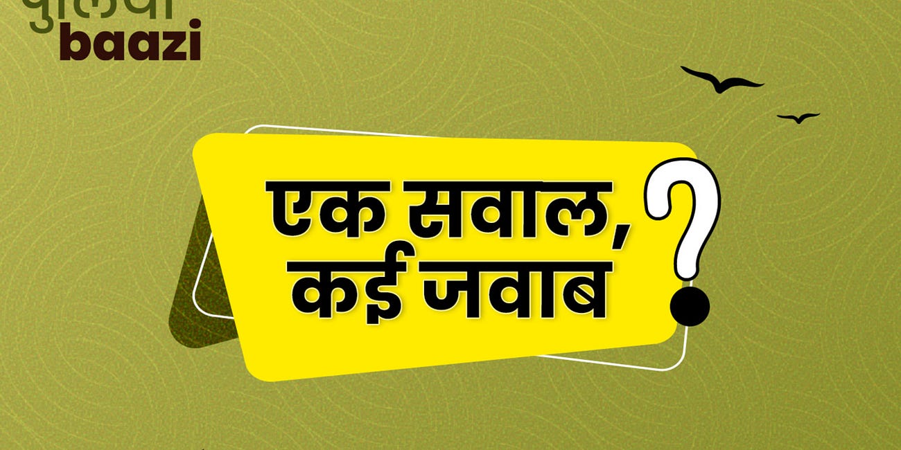 सोलहवे वित्त आयोग के लिए तीन सुझाव। 3 Ideas for the 16th Finance Commission