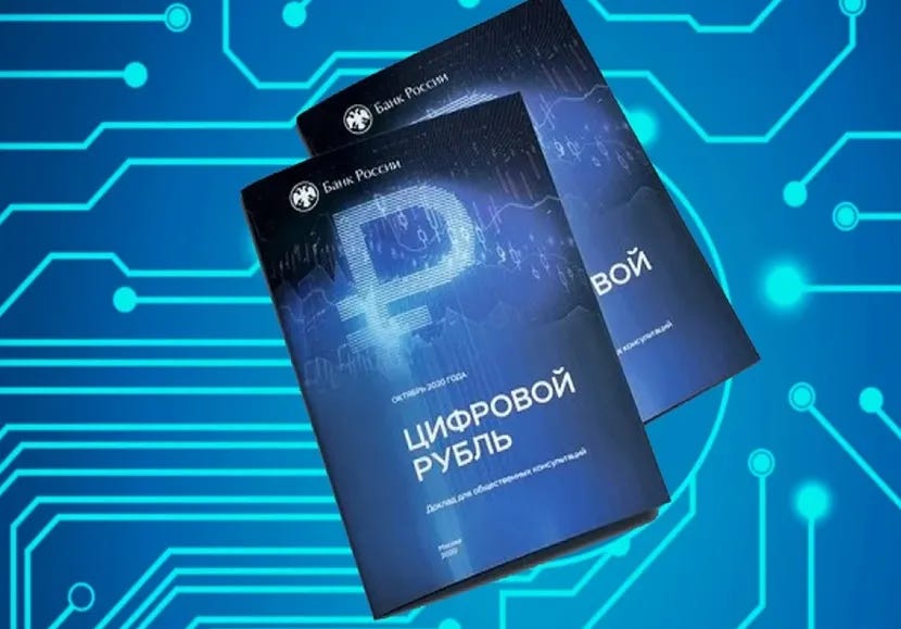 Το CBDC της Τράπεζας της Ρωσίας: Μύθοι και Πραγματικότητα