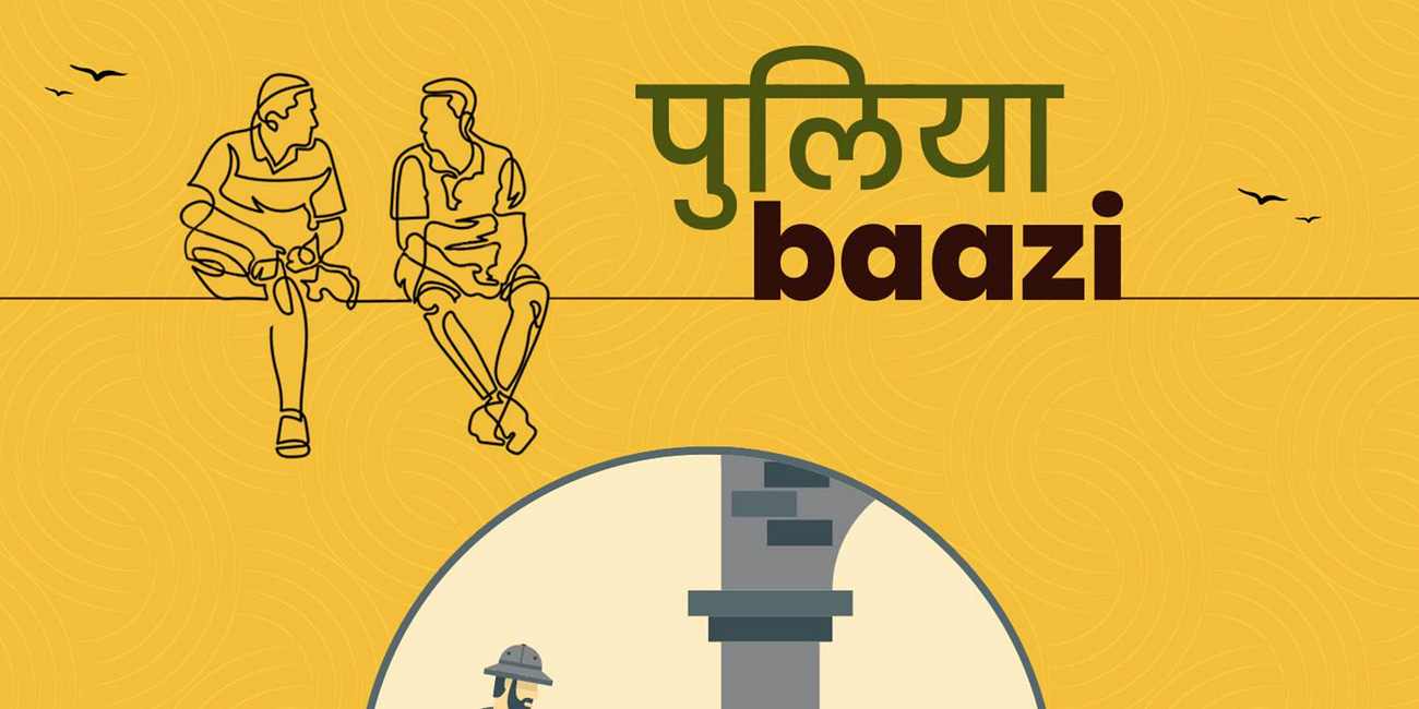 सच की खोज: एक Archaeologist से मुलाक़ात