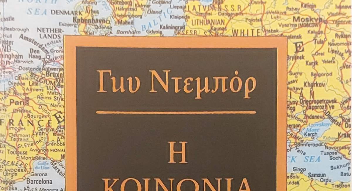 Από την κηδεία του Κωστή Παλαμά (1943) στην κηδεία του Βασίλη Καρρά (2023)