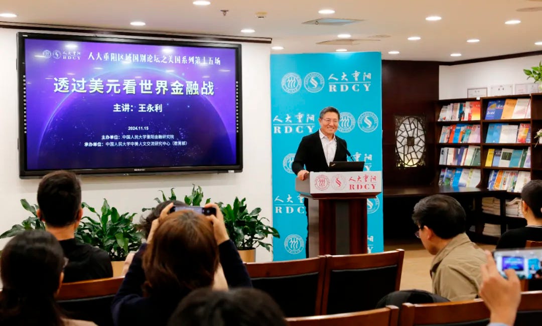 Wang Yongli on U.S. dollar hegemony and digital RMB