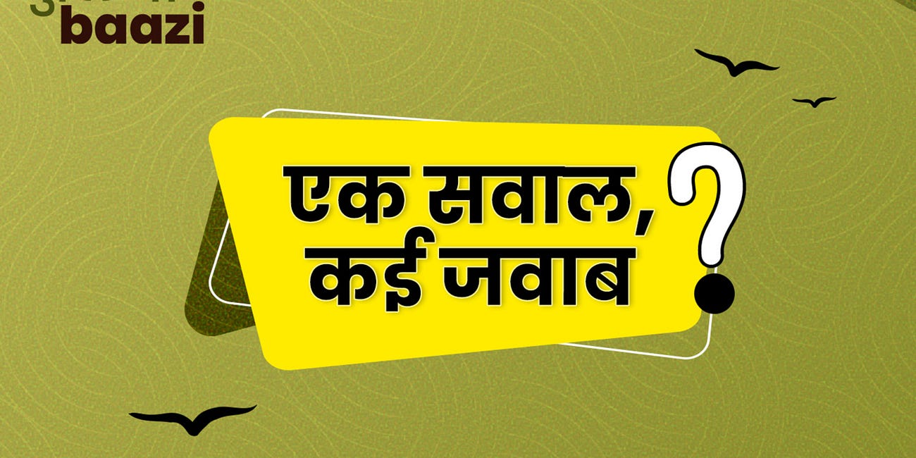 लोकनीति में जटिलता को कैसे समझें? Complexity theory for Public Policy
