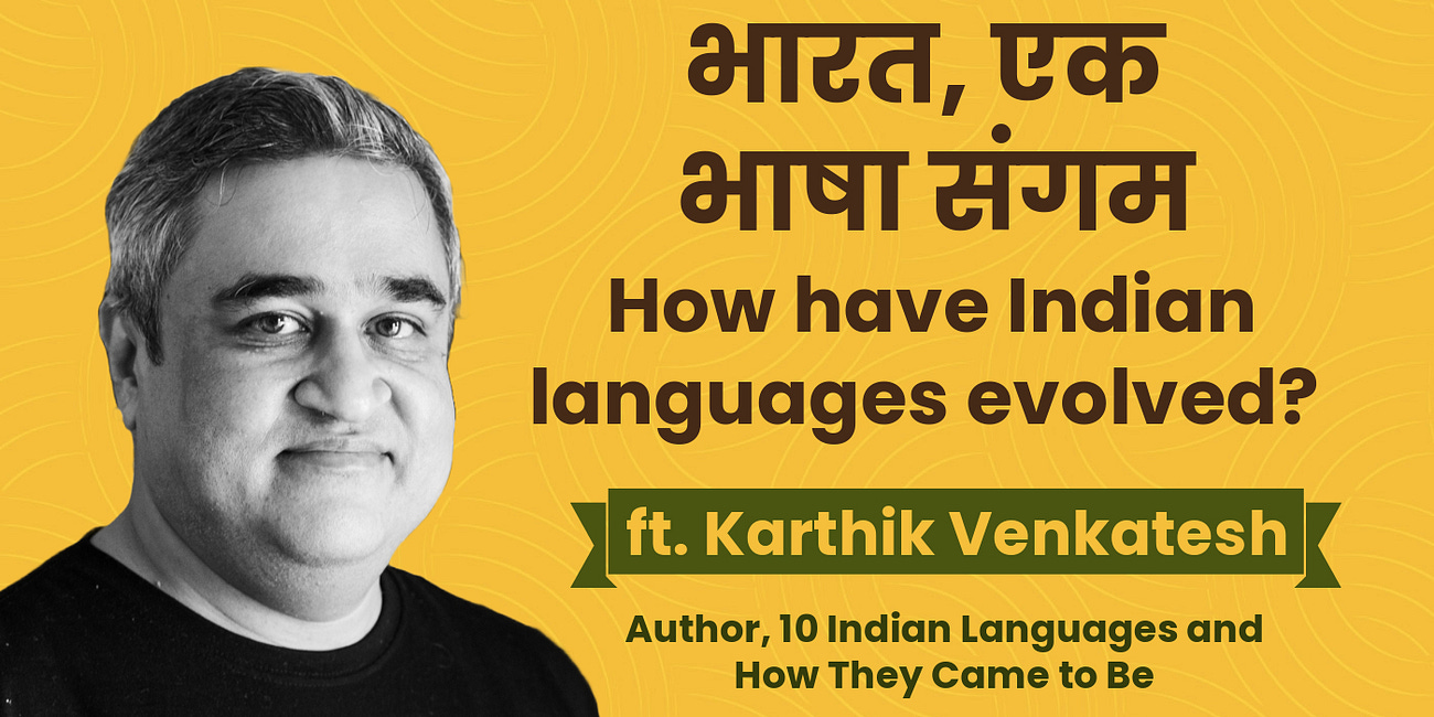भारत, एक भाषा संगम। How have Indian languages evolved? ft. Karthik Venkatesh