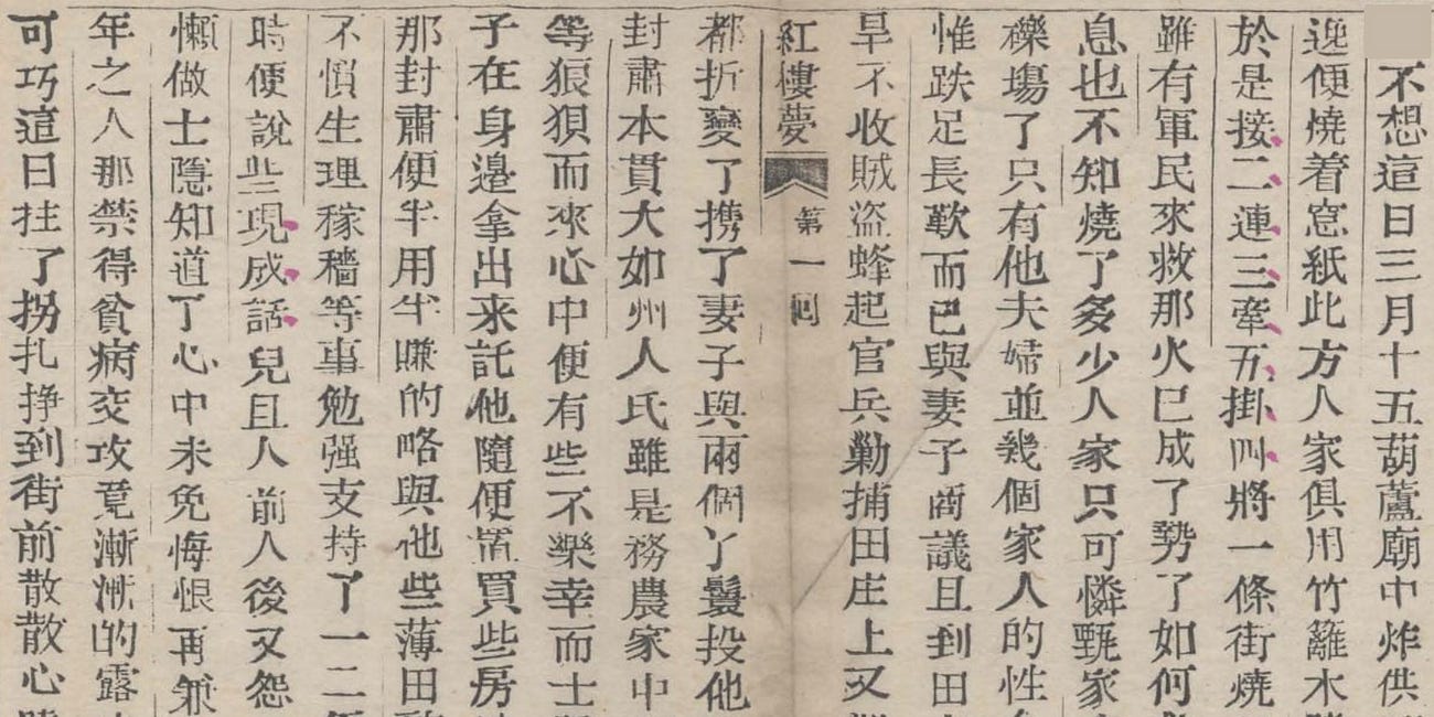 Zhen Shiyin Loses Everything
