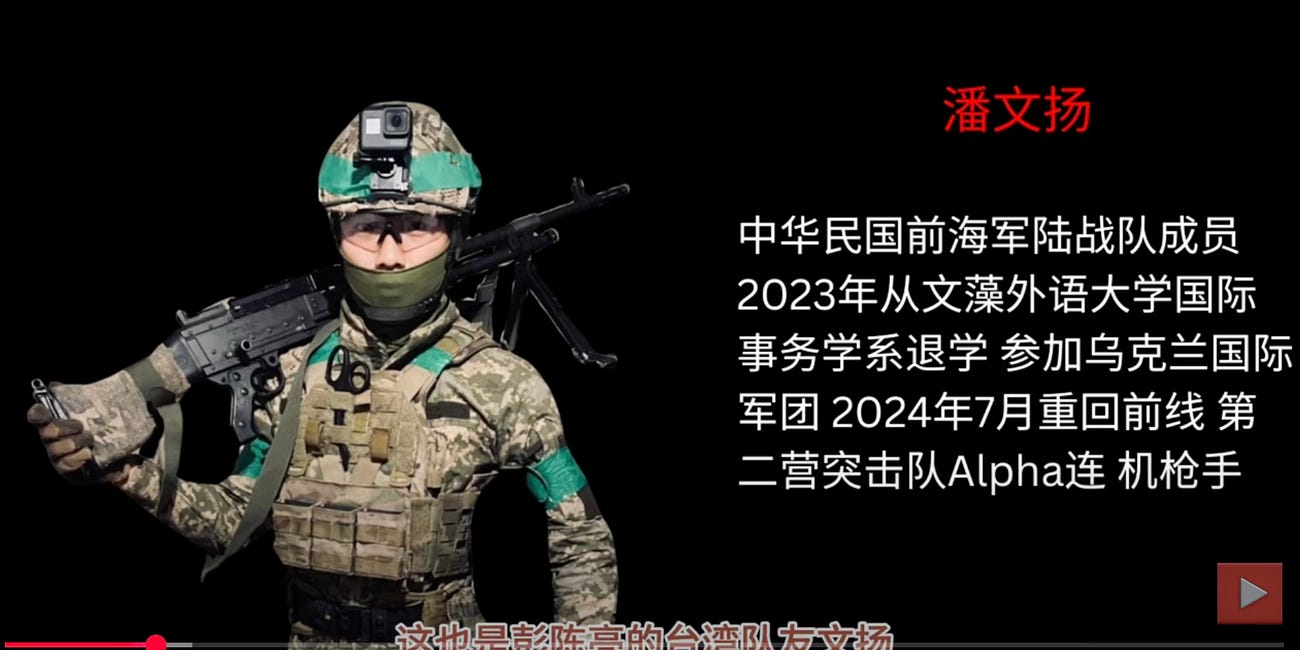 潘文扬｜整座森林崩塌：台湾大学生亲历俄乌战场