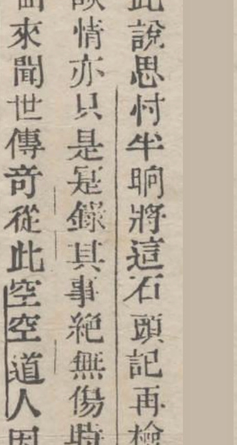 The Many Names Of The Book