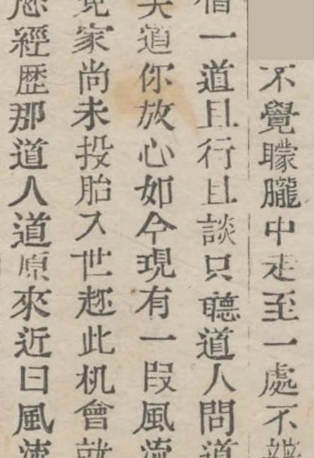 Zhen Shiyin's Dream