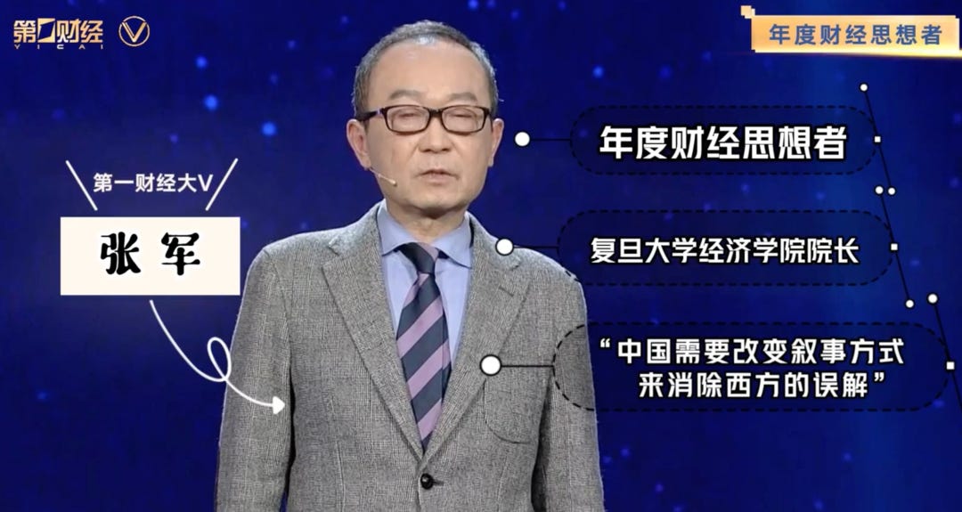 Fudan's Econ Dean says the "China Model" has been misunderstood & China should change its narrative
