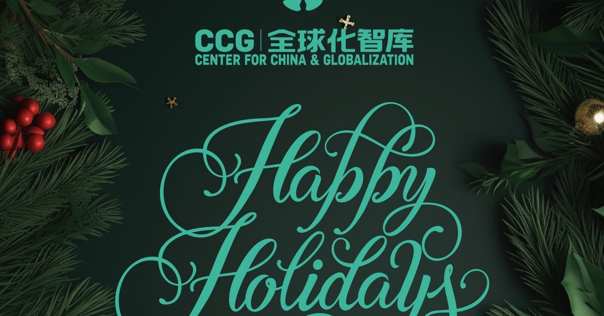 Season's Greetings from CCG in Beijing