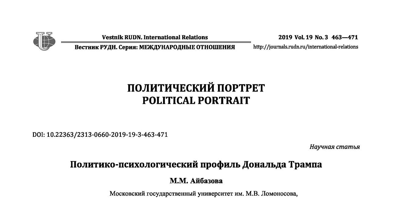 Read the Kremlin Funded Psychological Profile of Trump 