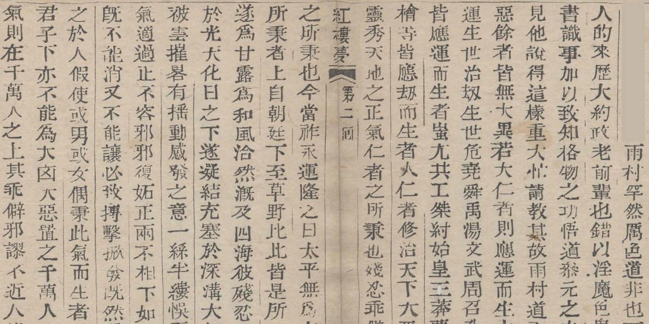 The Metaphysics of Jia Baoyu