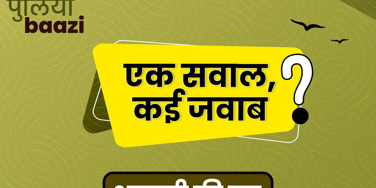 आज़ादी की राह : भारत के सटीक नक़्शे कैसे बनें? The Himalayan task of mapping India