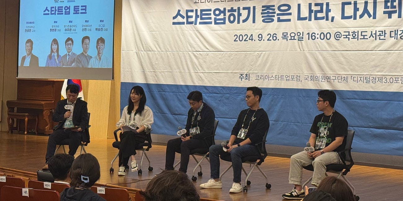 규제의 미로에서 혁신을 찾다: Korea Startup Forum의 8대 정책 과제 제언과 스타트업들의 목소리