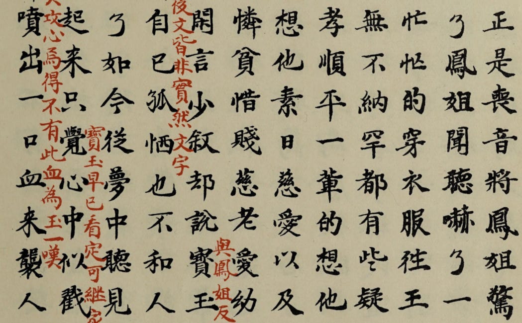 The Original Versions of Dream of the Red Chamber