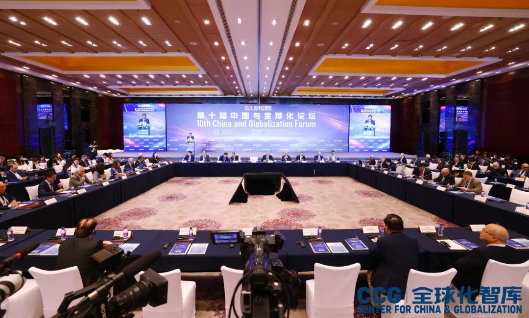 10th China and Globalization Forum in Beijing, May 25-26