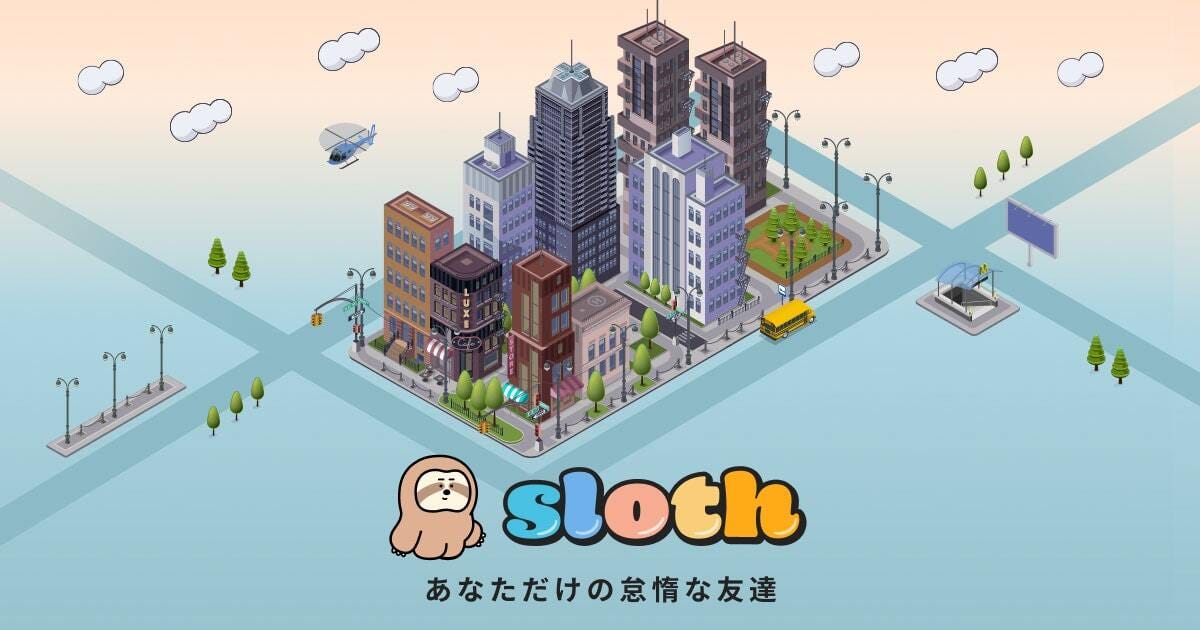 【sloth】コラボ型きせかえNFT！けんすうさんが仕掛ける次なるNFTコレクション