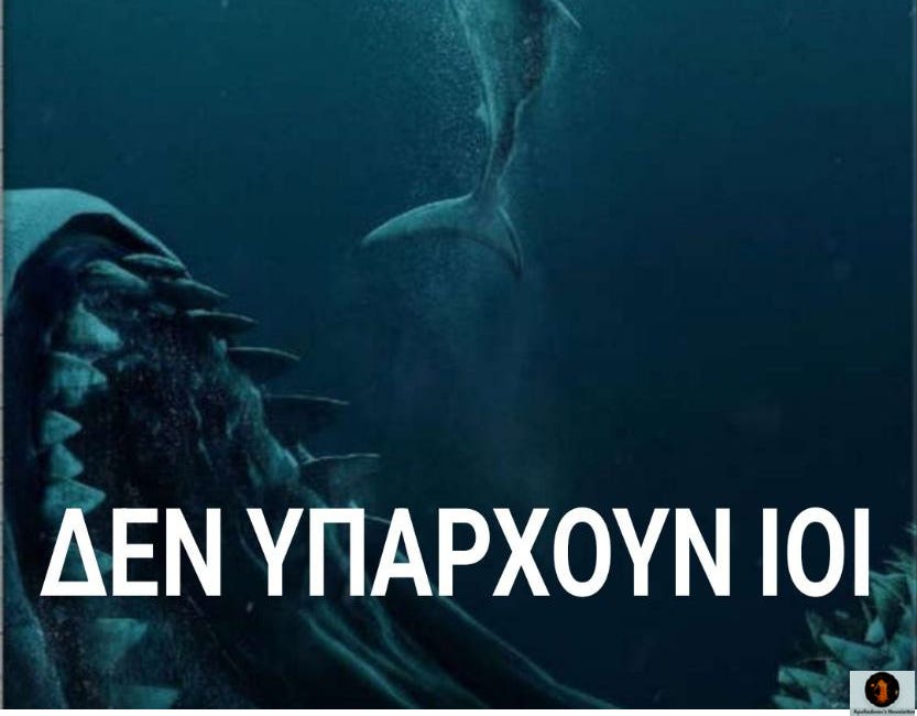 Ο Πόλεμος για τα Μικρόβια