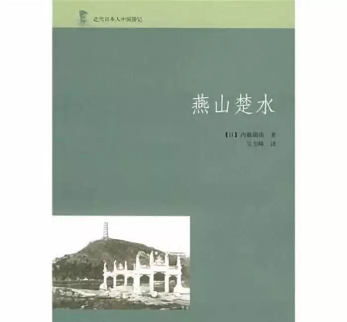 羽戈 | “朝廷的排外热还常常有发作的倾向”