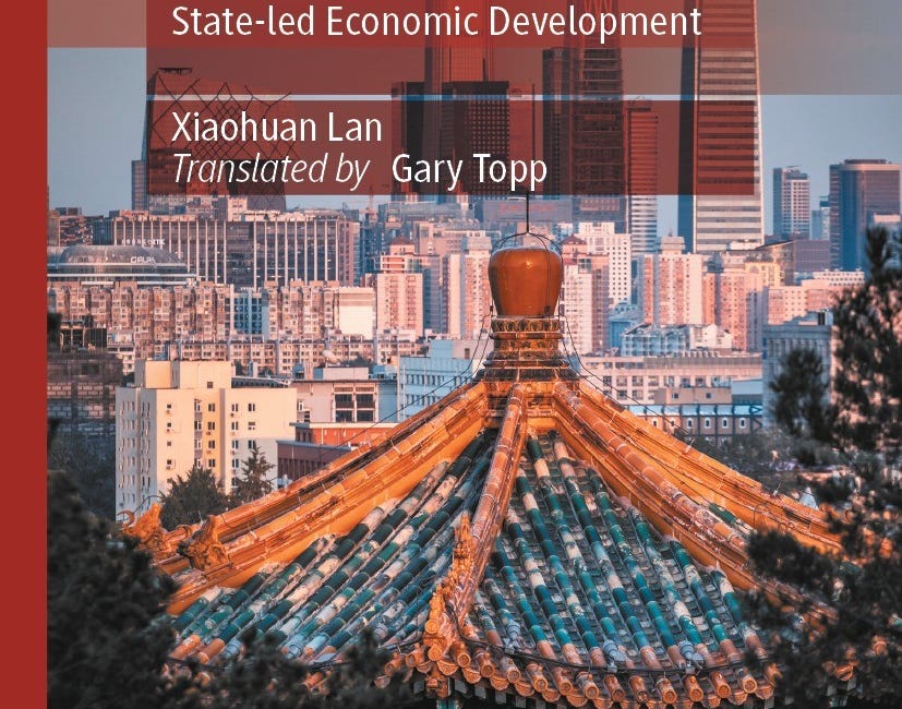 Lan Xiaohuan on government industry guidance funds in China