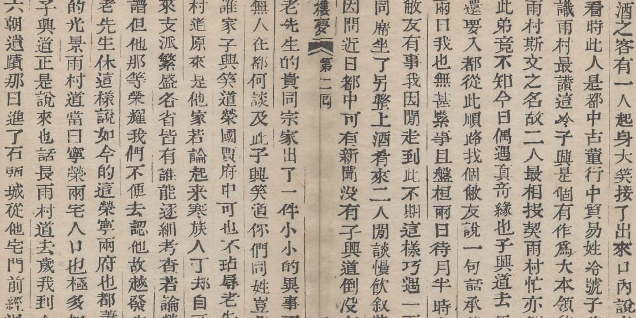 Jia Yucun Gossips