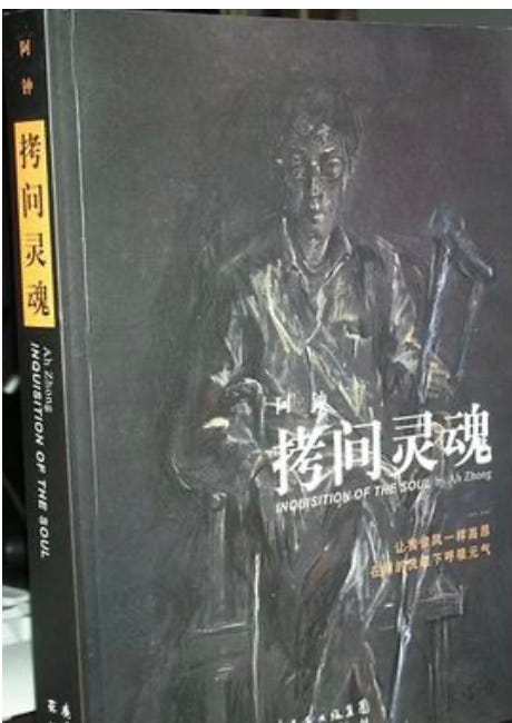 阿钟 | 多余的话