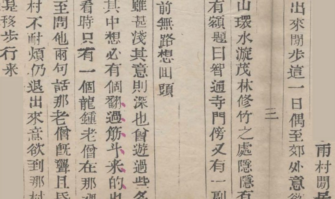 Jia Yucun Misses Transcendence