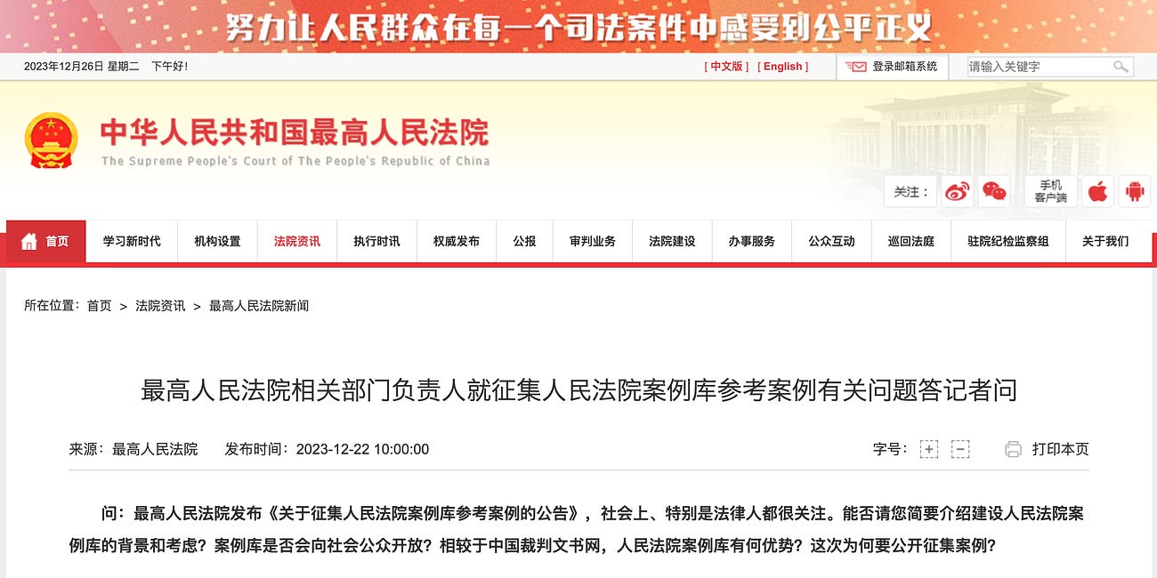 Part II of China's law experts' online judgement publication discussion