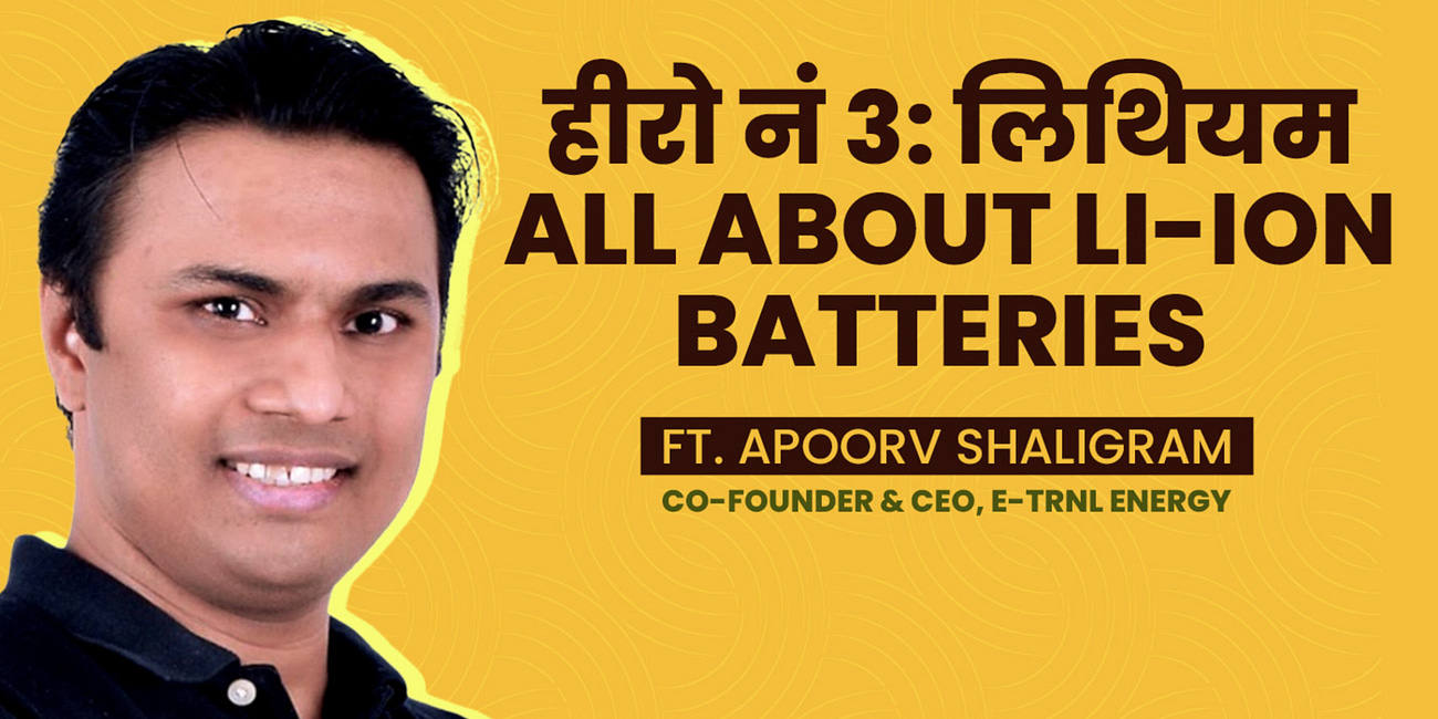 हीरो नं ३: लिथियम । All About Li-Ion Batteries Ft. Apoorv Shaligram, Co-founder & CEO, e-TRNL Energy