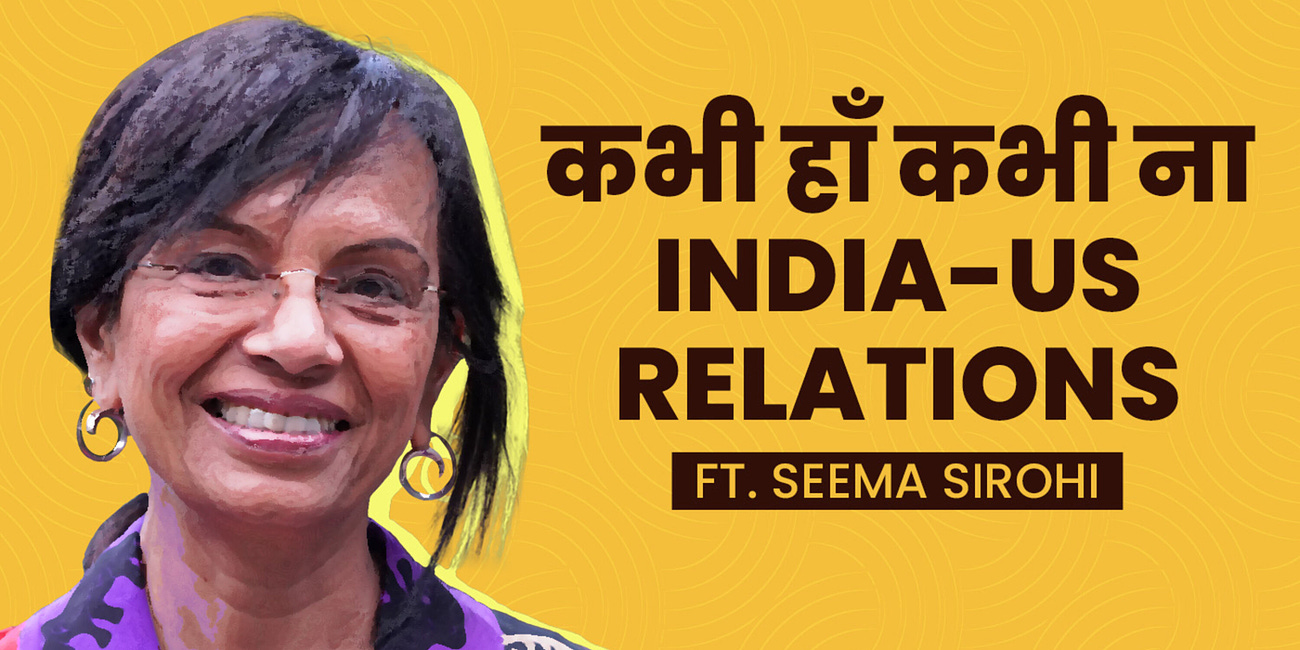 कभी हाँ कभी ना। India-US Relations ft. Seema Sirohi