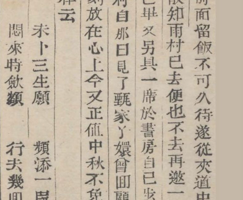 Jia Yucun The Poet