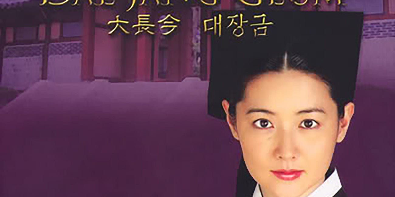 Review of Dae Jang Geum
