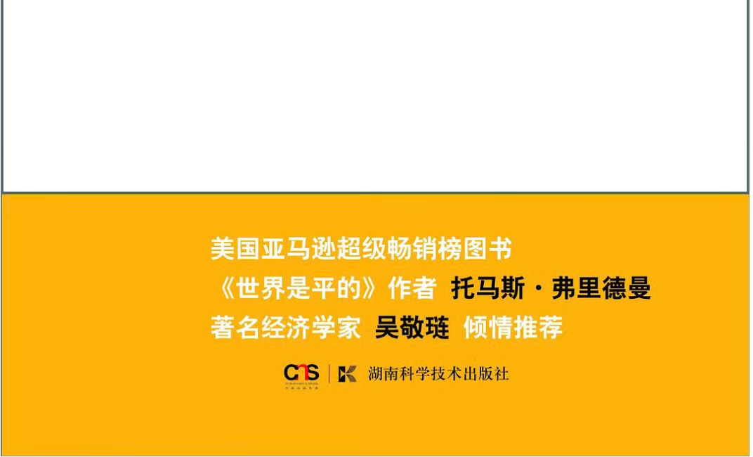 郭锐 | 公司和国家