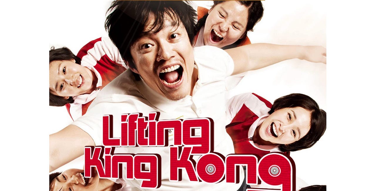 Review: Lifting King Kong