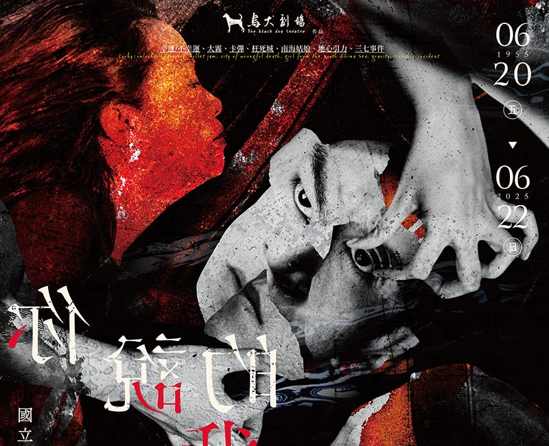 戰爭二部曲：《你說的我不相信》節目介紹