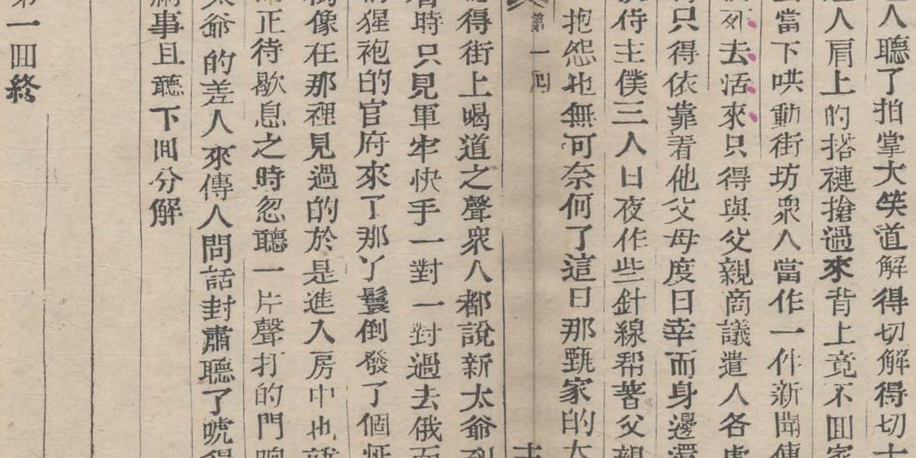 Zhen Shiyin Runs Away